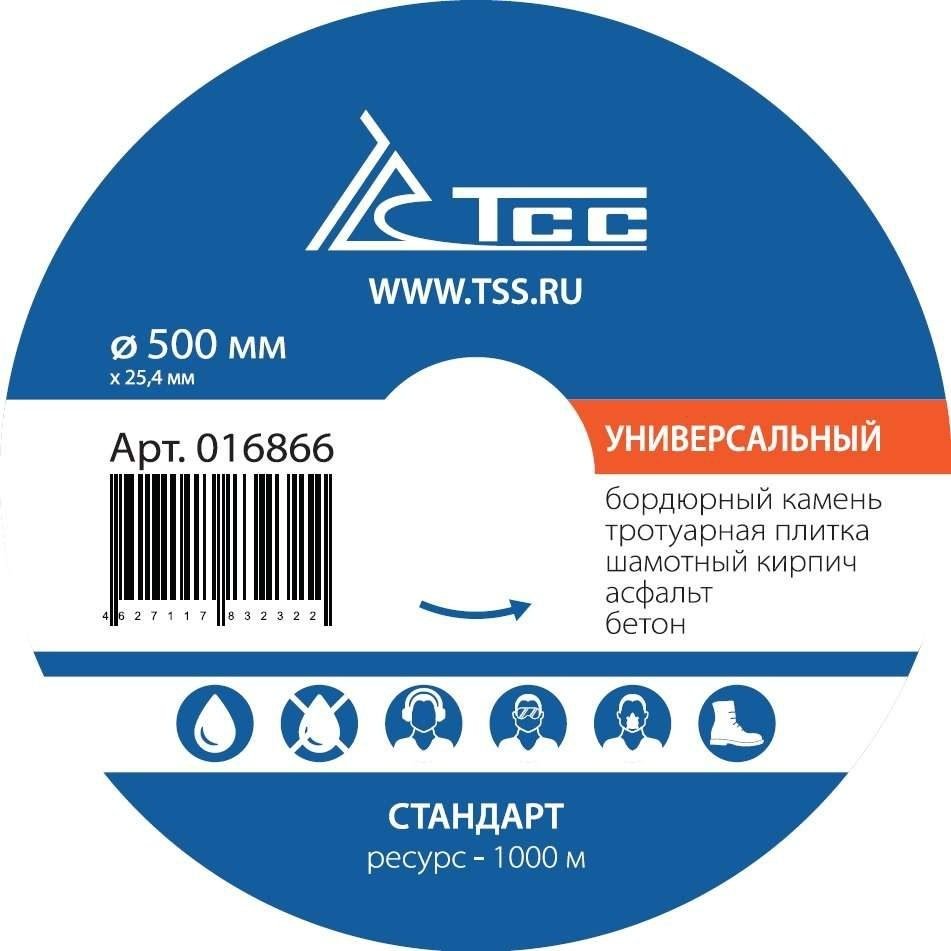Алмазный диск универсальный ТСС-500 (стандарт)