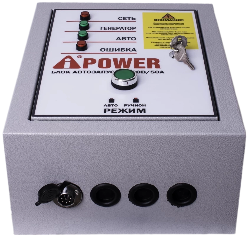 Блок автозапуска A-iPower 400В, 25А (для моделей ТЕА) Блок автозапуска A-iPower 400В, 25А (для моделей ТЕА)